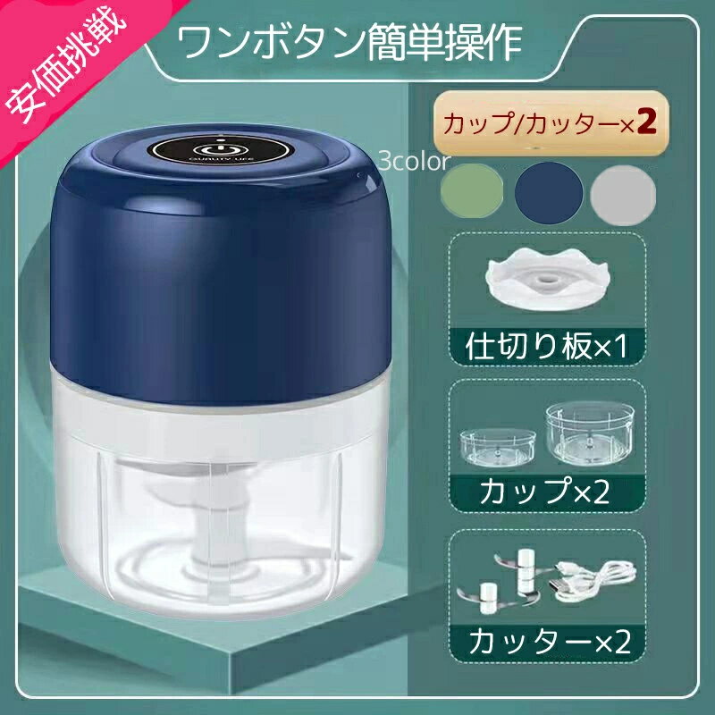 楽天市場】チョッパー みじん切り 器 電動(キッチン用品・食器 楽天市場】チョッパー みじん切り 器 電動(キッチン用品・食器