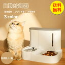 【送料無料】自動給水器 自動給餌器 水飲み器 セット 850ml 3L 給水器 給餌器 自動 猫 水飲み 猫 犬用 ペットボトル ペットボウル 給水 餌やり 水...