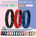 静電気防止 健康ブレスレット 2本セット 健康アクセサリー 静電気除去グッズ ブレスレット スタイリッシュ 静電気除去 帯電防止 放電 シンプルデザイン メンズ...