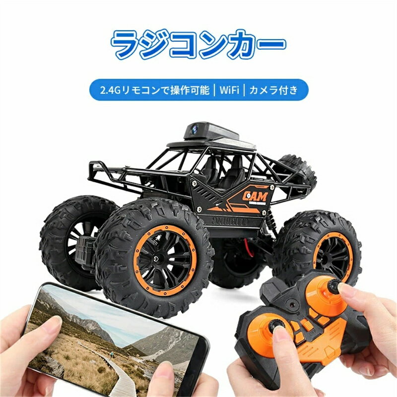 楽天市場】カメラ付き ラジコンカーの通販 楽天市場】カメラ付き ラジコンカーの通販