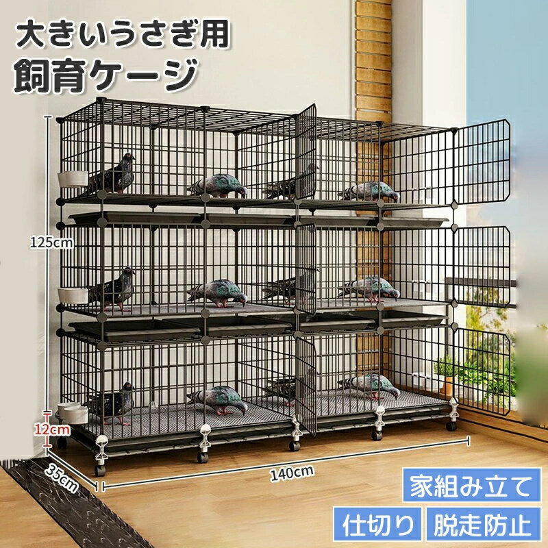 楽天市場】多頭飼い ケージ(ケージ|小動物用品):ペット 楽天市場】多頭飼い ケージ(ケージ|小動物用品):ペット