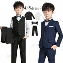 フォーマル キッズ スーツ 卒業式スーツ フォーマルスーツ 4点セット 男の子 フォーマル 紺色 ブラック ジュニア 学生服 タキシード 入園式 発表会 結婚式...
