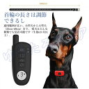 最大400m以内通信操作可 充電式 送料無料 無駄吠え防止器具 電気首輪 犬用しつけ用首輪 3モード 電気ショック 振動 ビープ音 最大400m以内通信操作可 ...