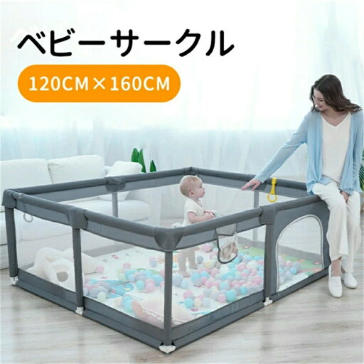 ベビーサークル 120x160cm 120x180cm メッシュ 扉付き プレイヤード 大きい 自立式 ベビーゲート ベビー フェンス サークル 滑り止め 赤ちゃん 子供 安全対策 お誕生日 誕生祝い 120x160 120x180 グレー 持ち運び ハイタイプ リビング 保育園 幼稚園 ベビーサークル 120x160cm 120x180cm メッシュ 扉付き プレイヤード 大きい 自立式 ベビーゲート ベビー フェンス サークル 滑り止め 赤ちゃん 子供 安全対策 お誕生日 誕生祝い 120x160 120x180 グレー 持ち運び ハイタイプ リビング 保育園 幼稚園