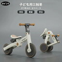 【ポイント2倍、50円OFFクーポン配付中】【送料無料】子供用 三輪車 自転車 バランスバイク 4in1 キックバイク おしゃれ 高さ調整可能 3WAY 軽量 かじとり ランニングバイク ベビーカー 手押し棒 1歳から5歳まで 折りたたみ 軽量 ハンドル
