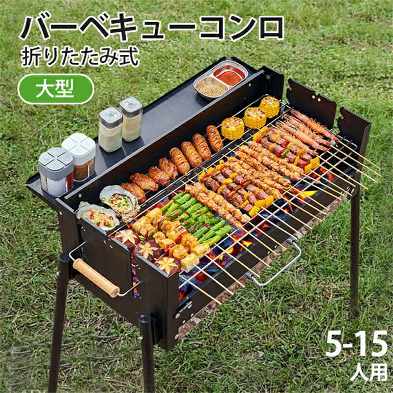 楽天市場】大きいサイズ(バーベキューコンロ|バーベキュー 楽天市場】大きいサイズ(バーベキューコンロ|バーベキュー