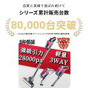 【2年保証】掃除機 コードレス サイクロン ハンディー クリーナー 28000pa 4WAY 3種類ノズル サイクロン掃除機 スティック 一人暮らし サイクロン...