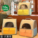 猫 キャリーバッグ 避難用 無地ペットキャリーバッグ ペットキャリーリュック ペットバッグ ペットリュック ペット キャリー ペットキャリー リュック バッグ ...