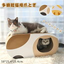 猫 爪研ぎ 段ボール キャットハウス ペットベッド 爪とぎ 猫 爪とぎBOX ハウス つめとぎ ガリガリ 猫の爪とぎ 爪みがき ストレス解消 ベッド 両用 箱式 猫用 耐荷重強い 高密度段ボール 省スペース 爪研ぎ ボックス おもちゃ 通気 耐久 隠れ家 ペットソファー 猫トンネル(4)