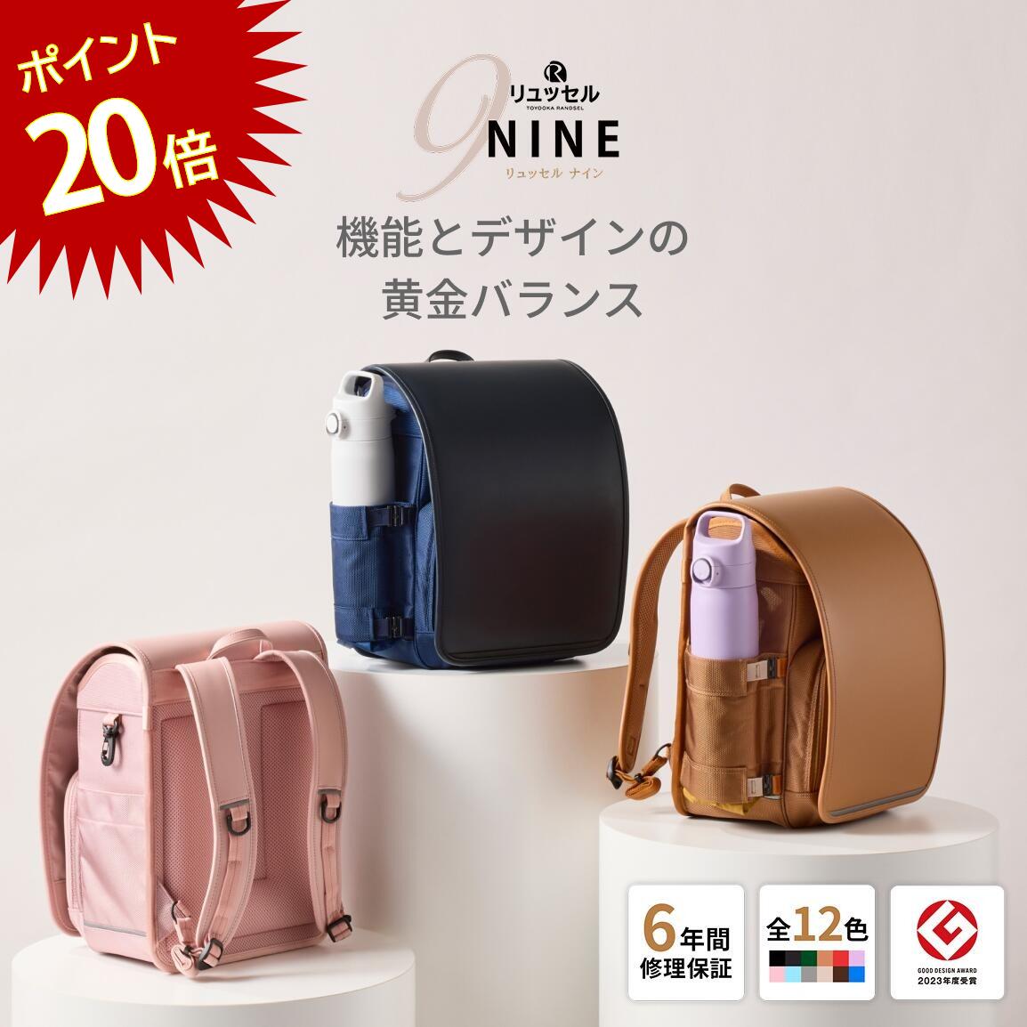 【ポイント20倍！11日01:59まで！】 【ランキング1位】 リュッセル NINE (ナイン) Rikomon ランドセル リコモン リュック 男の子 女の子 ランリュック おしゃれ 軽い 軽量 大...