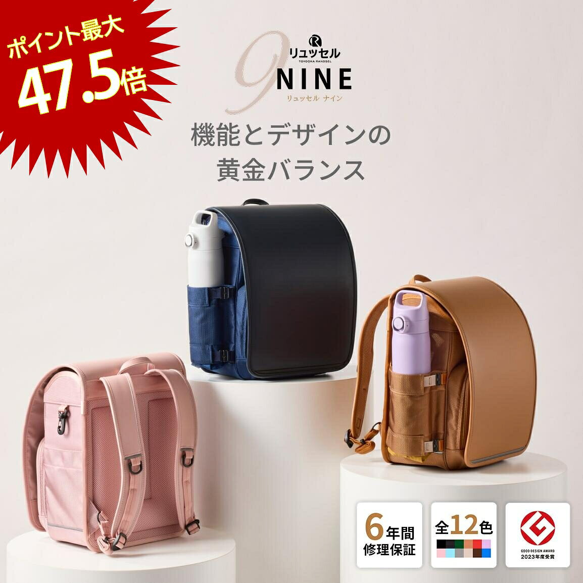 【ポイント最大47.5倍！26日01:59まで！】 【ランキング1位】 リュッセル NINE (ナイン) Rikomon ランドセル リコモン リュック 男の子 女の子 ランリュック おしゃれ 軽い 軽量 大容量 撥水 国産 日本製 ナイロン A4 フラットファイル タブレット