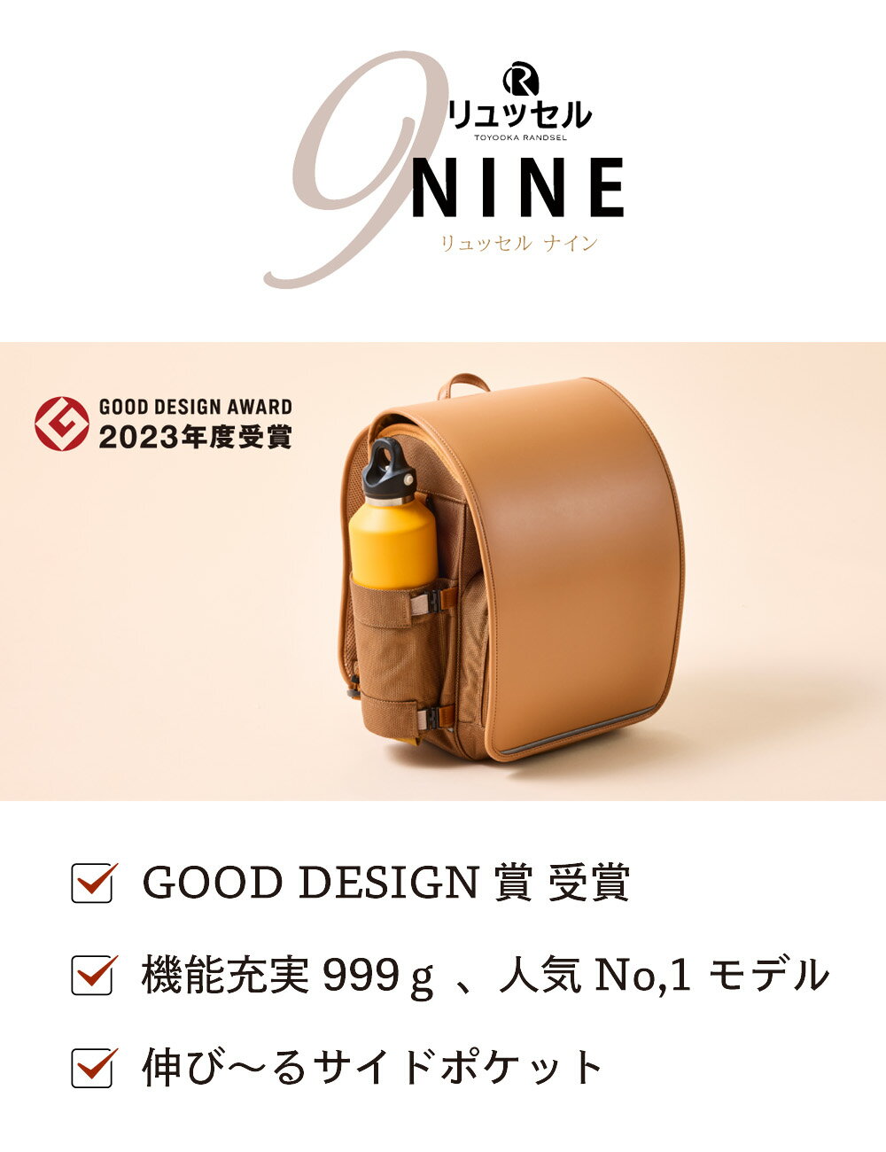 リュッセル NINE (ナイン) Rikomon ランドセル リコモン リュック 男の子 女の子 ランリュック おしゃれ 軽い 軽量 大容量 撥水 国産 日本製 ナイロン A4 フラットファイル タブレット マグネットロック 6年間保証