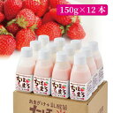 【11日はお買い得!最大18%OFFクーポン!】いちご甘酒 乳酸菌入り ちほまろ 無添加 砂糖不使用 米麹使用 あまざけ 健康飲料 高千穂産 いちご 甘さ控えめ...