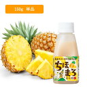 \期間限定!P5倍確定!なんと最大P22倍!/ 季節限定 甘酒 乳酸菌入り 無添加 ちほまろ パイナップル 150g×1本 ノンアルコール 糖類無添加 飲む点滴...