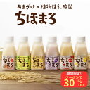 甘酒 送料無料 セット ちほまろ 150g 6本 米麹 あまざけ 米こうじ ギフト 無添加 ノンアルコール 砂糖不使用 フルーツ 甘酒ギフト 玄米 乳酸菌 米麹...