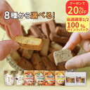 \23日はお買得!最大20%OFF+100%Pバック/焼き菓子 クッキー【8種から選べる】米粉 グルテンフリー お試しセット 無添加 砂糖不使用 7品目不使用 アレルギー対応 子供おやつ ダイエット お菓子 宮崎高千穂 40g×4袋 メール便 送料無料 ハロウィン|詳細画像