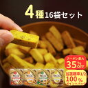 \10日はお超買得!最大35%OFF+100%Pバック/グルテンフリー クッキー 無添加 お菓子 米粉 ライスブラン ビスコッティ 40g×16 袋 米粉クッキ...