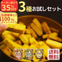 \6日はお買得!最大25%OFF+100%Pバック/ 1000円ぽっきり お試し グルテンフリー お菓子 ライスブラン ビスコッティ 焼き菓子 クッキー ダイエット 米粉クッキー 子供 無添加 おやつ 米粉 卵不使用 乳不使用 高千穂ムラたび 40g 3袋 メール便 敬老の日