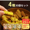 \6日はお買得!最大25%OFF+100%Pバック/グルテンフリー クッキー 無添加 お菓子 米粉 ライスブラン ビスコッティ 40g×30袋 米粉クッキー 焼き菓子 クッキー 子供 おやつ ヘルシー ダイエット スイーツ 卵不使用 乳不使用 高千穂ムラたび 敬老の日