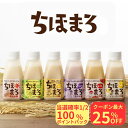 \6日はお買得!最大25%OFF+100%Pバック/甘酒 送料無料 セット ちほまろ 150g 6本 米麹 あまざけ 飲む点滴 ギフト 無添加 ノンアルコール 砂糖不使用 フルーツ 甘酒ギフト 玄米 乳酸菌 米麹甘酒 誕生日 プレゼント 高千穂ムラたび 敬老の日