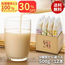 \まもなく終了!超お買得な30%OFF+100%Pバック/甘酒 乳酸菌 ちほまろ 砂糖不使用 無添加 フルーツあまざけ 玄米甘酒 米麹 ノンアルコール 飲む点滴...