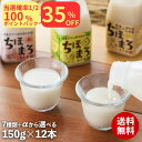 \まもなく終了!35%OFF+100%Pバック/甘酒 セット ちほまろ 150g 12本 米麹 ギフト 無添加 ノンアルコール 砂糖不使用 フルーツあまざけ 甘酒ギフト 乳酸菌 米麹甘酒 プレゼント 飲む点滴 健康ギフト 高千穂ムラたび 送料無料 敬老の日