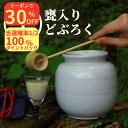 \9/4 20時スタート!最大30%OFF/ どぶろく 甕入り 生酒 濁り酒 日本酒 900ml 国産 本格 にごり酒 冷凍配送 高千穂ムラたび 贈答品 ギフト...