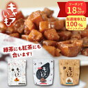 \8日は2個購入でお買得!18%OFF++最大100%Pバック!/ キャラいも キャラいもキューブ さつまいも お菓子 子ども おやつ 黒ゴマ きなこ キャラメル 宮崎県産 40g 3種セット 送料無料 スイーツ ギフト 低カロリー 鹿児島県産 熟成さつまいも お取り寄せ