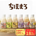 \8日は2個購入でお買得!18%OFF++最大100%Pバック!/甘酒 送料無料 セット ちほまろ 150g 6本 米麹 あまざけ 飲む点滴 ギフト 無添加 ノンアルコール 砂糖不使用 フルーツ 甘酒ギフト 玄米 乳酸菌 米麹甘酒 誕生日 プレゼント 高千穂ムラたび