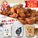 \24時間限定!最大25%OFF+ポイント4倍確定!/キャラいも キャラいもキューブ さつまいも お菓子 子ども おやつ 黒ゴマ きなこ キャラメル 宮崎県産 40g 3種セット 送料無料 スイーツ ギフト 低カロリー 鹿児島県産 熟成さつまいも お取り寄せ