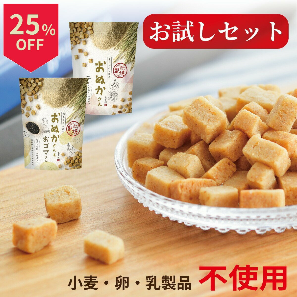 ＼8日は超お買得！最大25％OFF／米粉クッキー 無添加 砂糖不使用 アレルギー対応 卵不使用 乳不使用 小麦粉不使用 おぬかさん ダイエット ヘルシーおやつ 子ども 低カロリー 米ぬか 堅焼き 焼き菓子 40g×2袋 メール便 高千穂ムラたび ハロウィンのサムネイル
