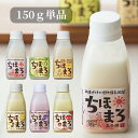 【20日はゼロの日！ 最大P15倍+最大25％OFFクーポン配布中！】甘酒+乳酸菌 ちほまろ 砂糖不使用 無添加 あまざけ 玄米甘酒 150g 母の日