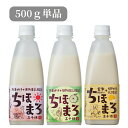 【12日はお買い得!最大19%OFFクーポン!】甘酒 乳酸菌 ちほまろ 砂糖不使用 無添加 高千穂 あまざけ 玄米甘酒 500g 単品 母の日