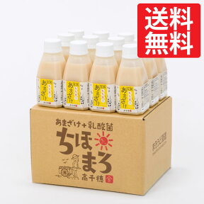 【10時で終了！ 新商品販売記念40％OFFクーポン！】玄米甘酒 もち麦入り ギフト 砂糖不使用 無添加 あまざけ 高千穂ムラたび 150g 12本 冷蔵 母の日