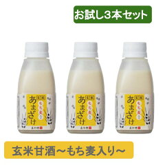 https://thumbnail.image.rakuten.co.jp/@0_mall/takachiho-muratabi/cabinet/amazake/mochimugi/1104_01.jpg