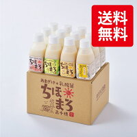 【24時間限定ポイント3倍！さらに10％OFFクーポン！】甘酒 乳酸菌 無添加 ちほまろ...