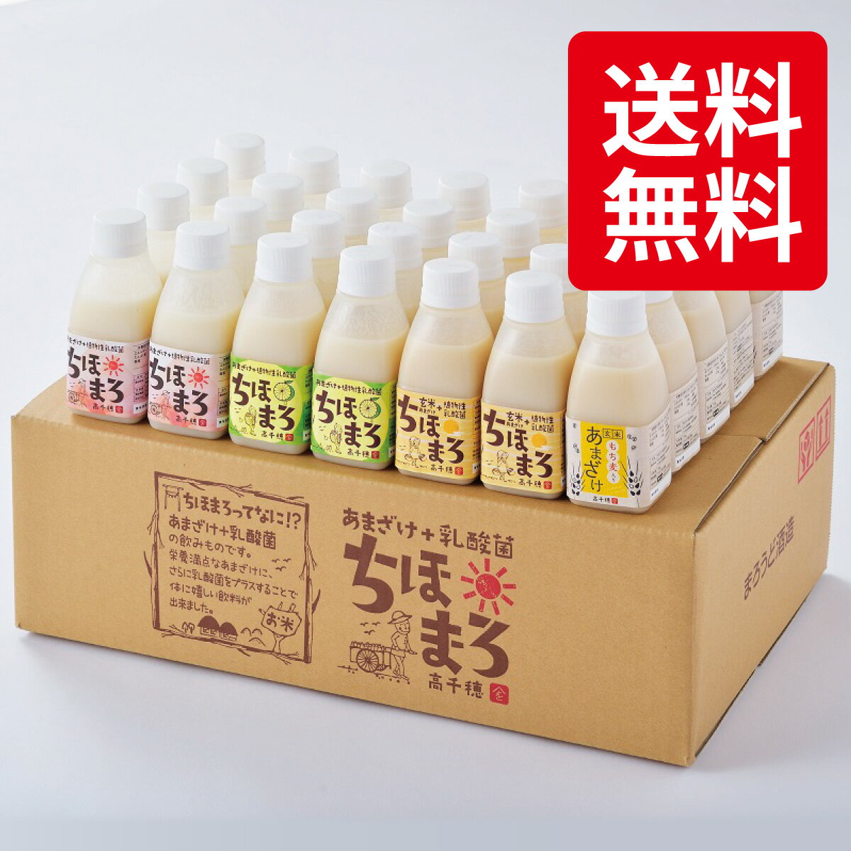 【今日はお買い得！最大20％OFF+P最大5倍！】甘酒 乳酸菌 ちほまろ 玄米甘酒 ギフト 無添加 冷え性 米麹 高千穂ムラたび 150g 30本