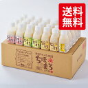 【10時で終了！ 新商品販売記念40％OFFクーポン！】甘酒 乳酸菌 ちほまろ 玄米甘酒 ギフト 無添加 冷え性 米麹 高千穂ムラたび 150g 30本 母の日