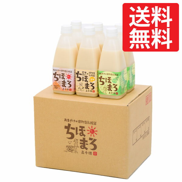 【先行配布中！15％OFFクーポン！】甘酒 乳酸菌 ちほまろ 砂糖不使用 無添加 あまざけ 玄米甘酒 米麹 高千穂ムラたび…