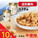 【7日限定！全商品ポイント11倍確定！】無添加 お菓子 砂糖不使用 米ぬか 米粉 クッキー おぬかさん 低カロリー 高千…