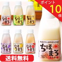 【特大イベント開催中！ P11倍確定+20％OFFクーポン配布中！】甘酒 乳酸菌 無添加 ちほまろ ギフト 飲み比べ 砂糖不使用 玄米甘酒 米麹 ノンアルコール お試し 高千穂ムラたび 150g 6本 母の日