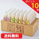 【27日限定のアフターセール！ P10倍+最大20％OFFクーポン配布中！】甘酒 乳酸菌 ちほまろ 玄米甘酒 ギフト 無添加 冷え性 米麹 高千穂ムラたび 150g 30本 母の日