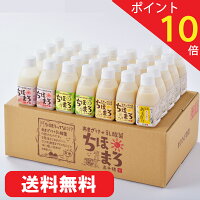 【今日は特大お買い得！クーポン最大25％OFF+P15倍確定！】甘酒 乳酸菌 ちほまろ ...