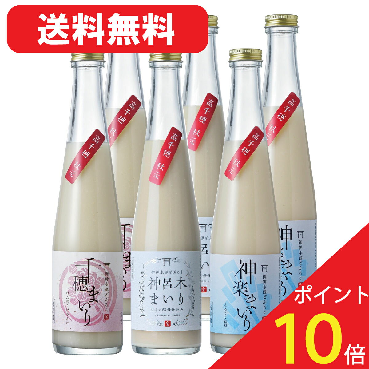 【25日は大売出し！15％OFF＋P13倍確定！】どぶろく にごり酒 濁り酒 和風 マッコリ 300ml 6本 送料無料 高千穂ムラたび 冷蔵