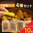 【5のつく日！ P13倍確定+25％OFFクーポン配布中！】無添加 お菓子 グルテンフリー 米ぬか 米粉 クッキー ビスコッティ おぬかさん 子供 おやつ 高千穂ムラたび 40g 16袋 母の日