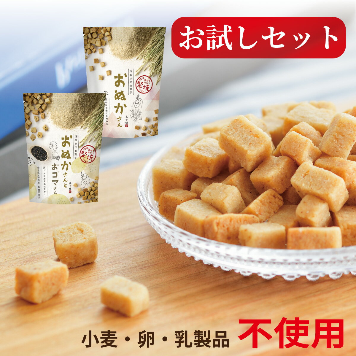 【16日はアフターセール！お買い忘れ10％OFFクーポン！】高千穂ムラたび 米粉 クッキー 砂糖不使用 無添加 お菓子 おやつ おぬかさん 子供 低カロリー 40g 2袋 メール便