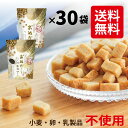 砂糖不使用 お菓子 無添加 米ぬか 米粉 クッキー おぬかさん 高千穂ムラたび 40g 30袋