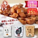 \もうすぐ終了!超お買得な25%OFF+P最大15倍/ キャラいも キャラいもキューブ さつまいも お菓子 子ども おやつ 黒ゴマ きなこ キャラメル 宮崎県産...