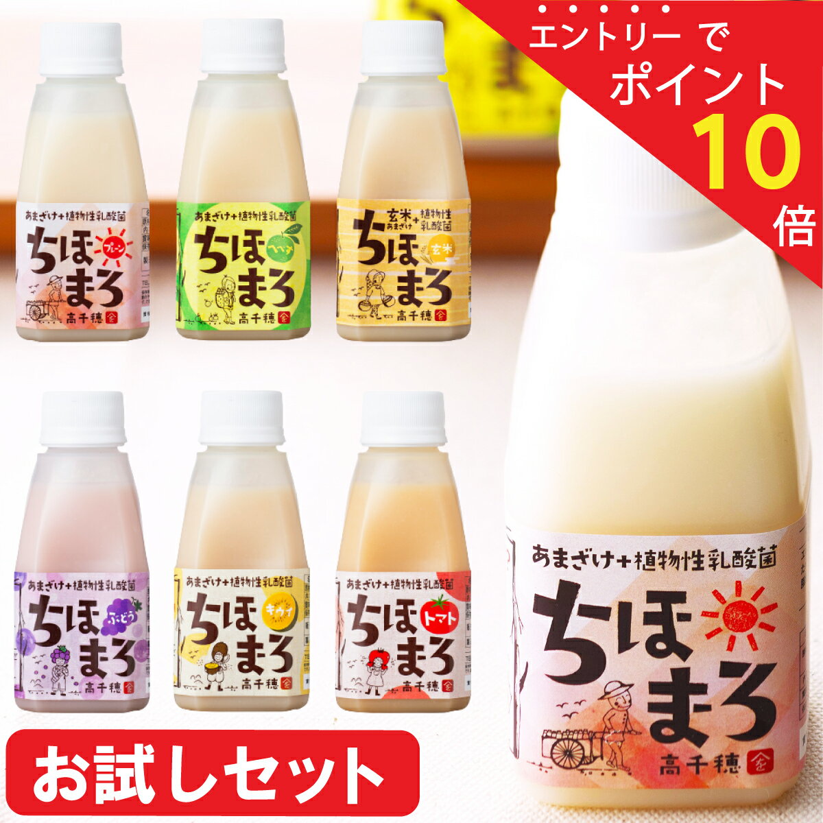 【15日が超お買い得！15％OFFクーポン+エントリーでP17倍確定！】甘酒 乳酸菌 無添加 ちほまろ ギフト 飲み比べ 砂糖不使用 玄米甘酒 米麹 ノンアルコール お試し 高千穂ムラたび 150g 6本