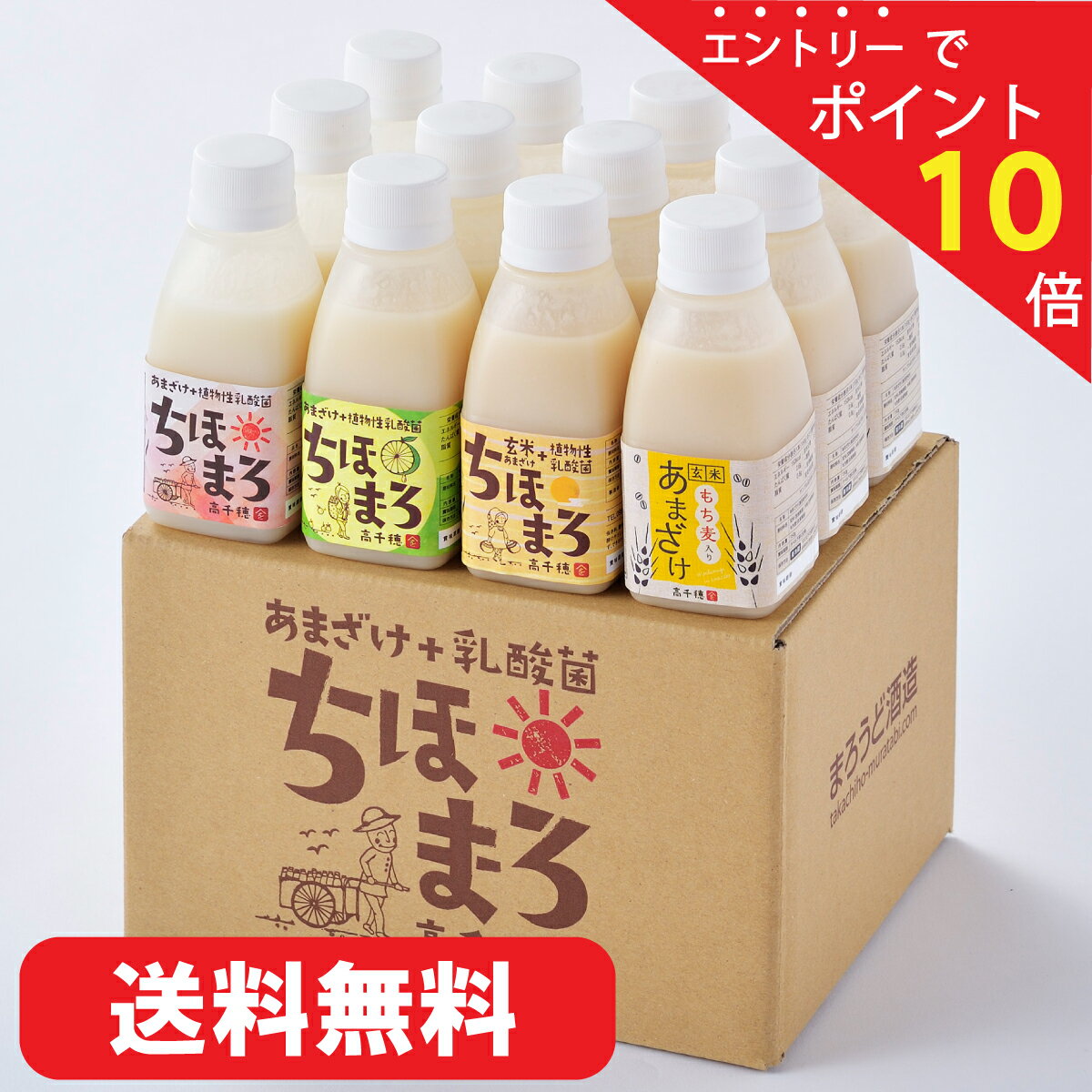 【最大15％OFFクーポン+エントリーでP11倍確定！】甘酒 乳酸菌 無添加 ちほまろ 玄米甘酒 ギフト 砂糖不使用 ノンアルコール 甘くない 高千穂ムラたび 150g 12本